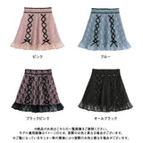 【メール便】フロントレースアップフリルスカート