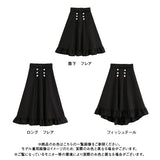 ビジュー釦ロングフリルスカート