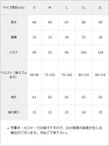 袖レース切替ベルトワンピース