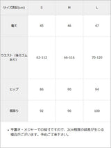 チェック柄タイトスカート