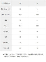 パイピングフリルナースワンピース