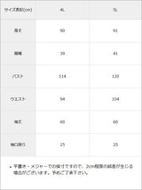 ジャガードスクエア切替ワンピ