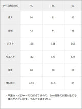 バックティアードコート