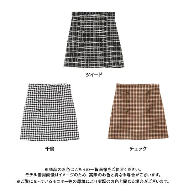 【GW限定】シンプルレディ柄台形スカート