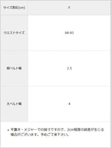 バックルハーネスベルト