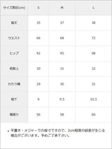 柄ツイードショートパンツ
