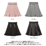 ビジューフリルスカート