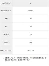 レイヤードトレンチコート