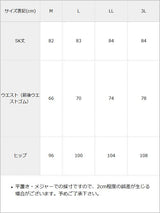 レースマーメイドスカート