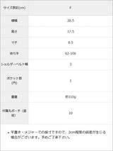 チェーンボディバッグ