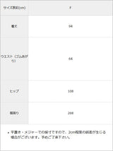 切替ギャザーロングデザインスカート