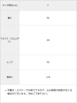 切替キルティングフレアスカート