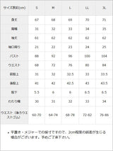 胸元開き角襟セットアップ