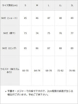サイドキラキラハートバックルサススカート