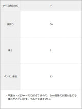 中綿ポンポンニット帽