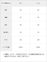 はしごレースフリルうさ耳ジャージ