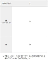 ふわほわフリンジマフラー