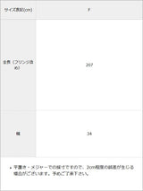 チェック柄ガーリーストール