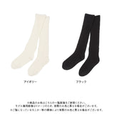 【メール便】ゆるっとルーズソックス