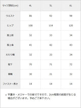 裏起毛スキニーパンツ