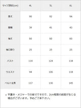 探偵ネクタイワンピース