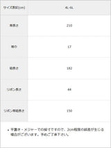 レースアップビッグリボン帯