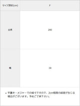 オーロラオーガンジー兵児帯