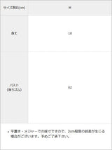 バラレースカップ付ブラトップ