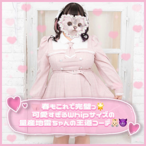 春もこれで完璧っ🌟】可愛すぎるプラスサイズの量産♡地雷ちゃんの王道コーデ👼👿