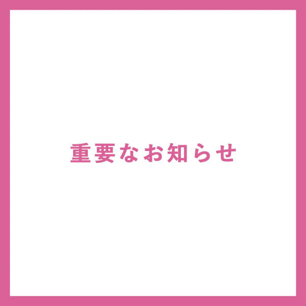 システムトラブルによる配送遅延について