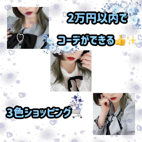 【２万円以内でコーデができる👍】３色ショッピングをディアマイでしてみたよ～🎠✨