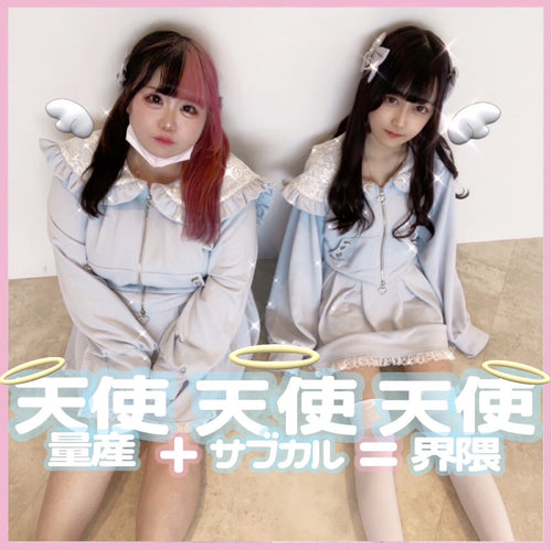 天使量産+天使サブカル＝天使界隈👼
