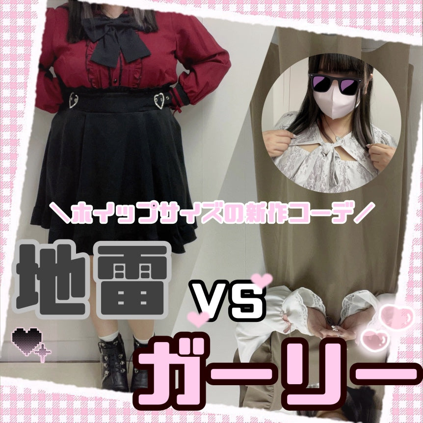 春夏物多数 量産 地雷 フレンチガーリー 20点 お洋服 まとめ売り DC3024C8-7210-422D-89FA-