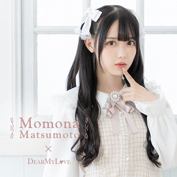 松本ももなさんが着るDearMyLove – レディースファッション通販の夢  