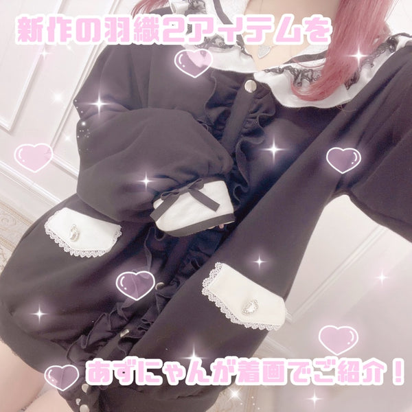 新作の羽織2アイテムをあずにゃんが着画でご紹介！🎀🍒 – レディース