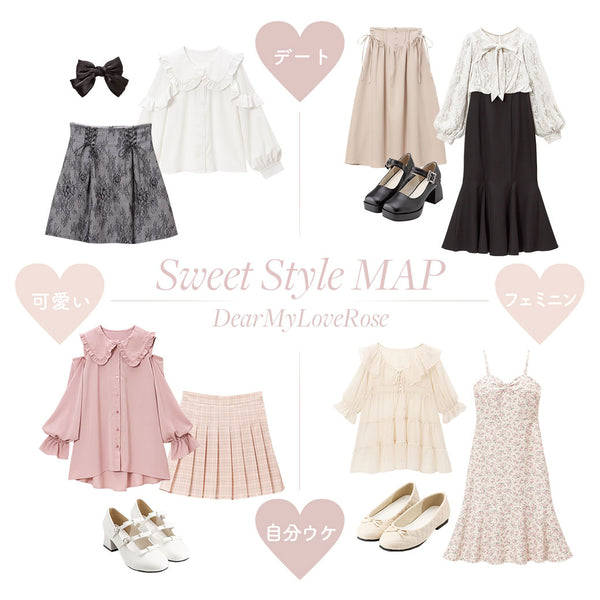 Sweet Style MAP – レディースファッション通販の夢展望【公式】