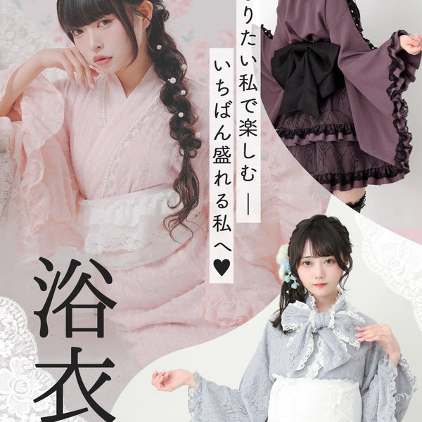 浴衣 – レディースファッション通販の夢展望【公式】