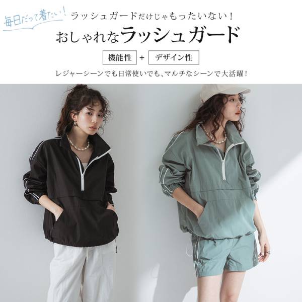 ラッシュガードアノラックセット(撥水加工)