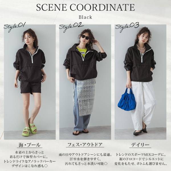 ラッシュガードアノラックセット(撥水加工) – レディース