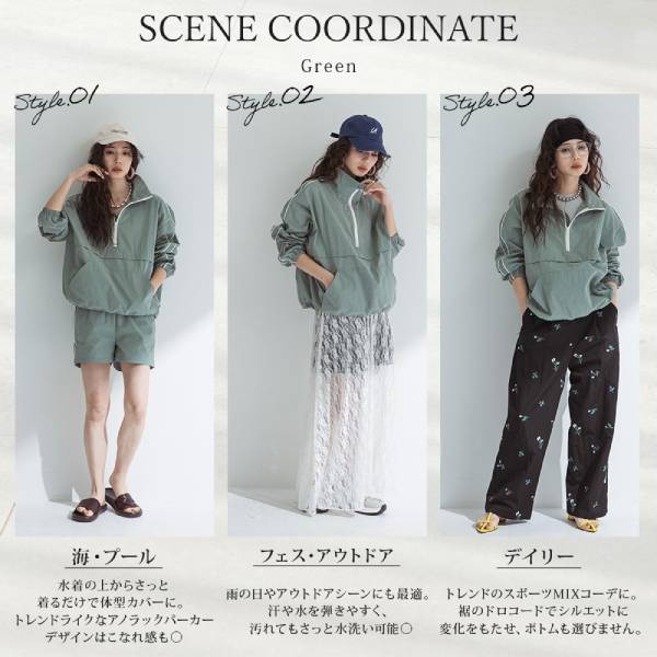 ラッシュガードアノラックセット(撥水加工)