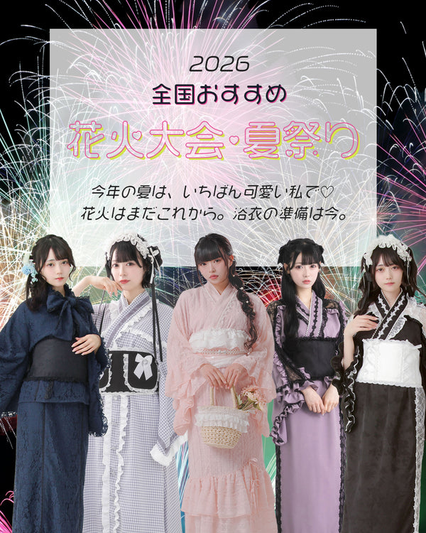 花火スケジュール