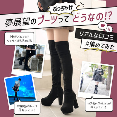 ブーツレビュー