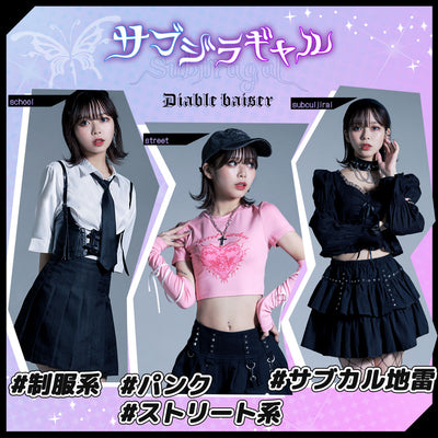 サブジラギャル