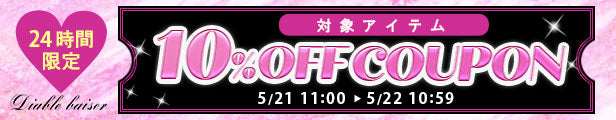 レディースファッション通販の夢展望【公式】
