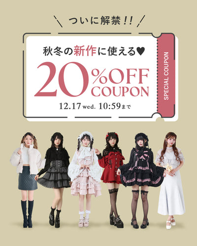 トピック一覧 – レディースファッション通販の夢展望【公式】