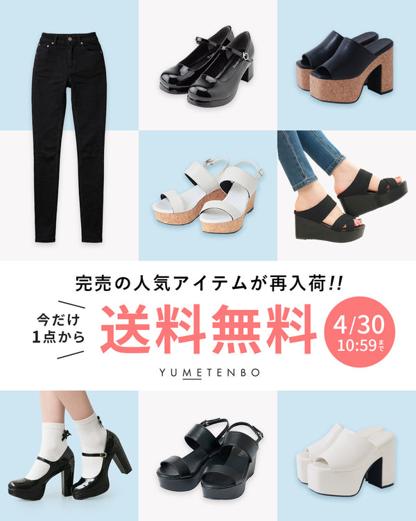 完売アイテム送料無料