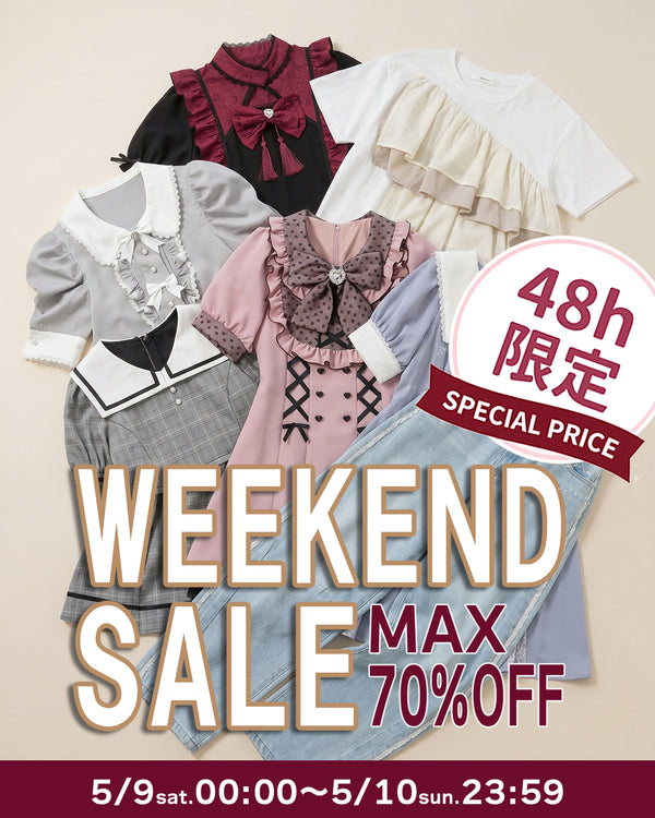 夢展望 48時間 セール