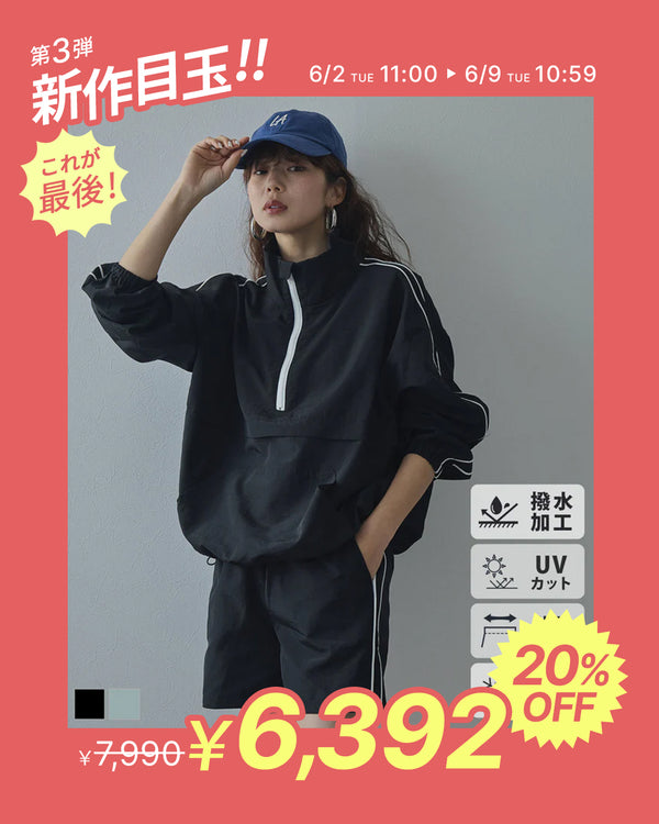 目玉セール  536069