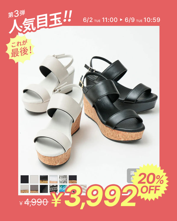 目玉セール525751