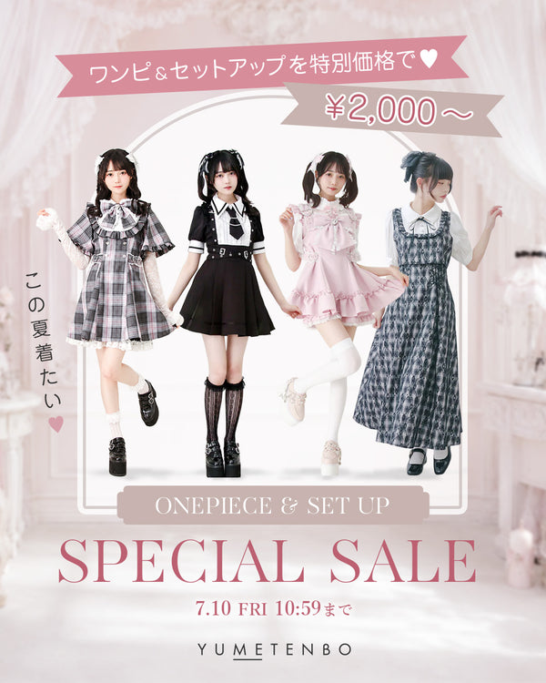 ワンピース＆セットアップ SPECIAL SALE